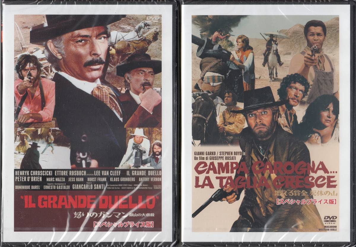 送料無料・新品DVD】西部劇/マカロニ・ウエスタン映画傑作選2 DVD10枚