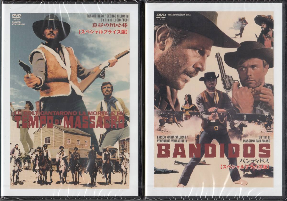 送料無料・新品DVD】西部劇/マカロニ・ウエスタン映画傑作選2 DVD10枚