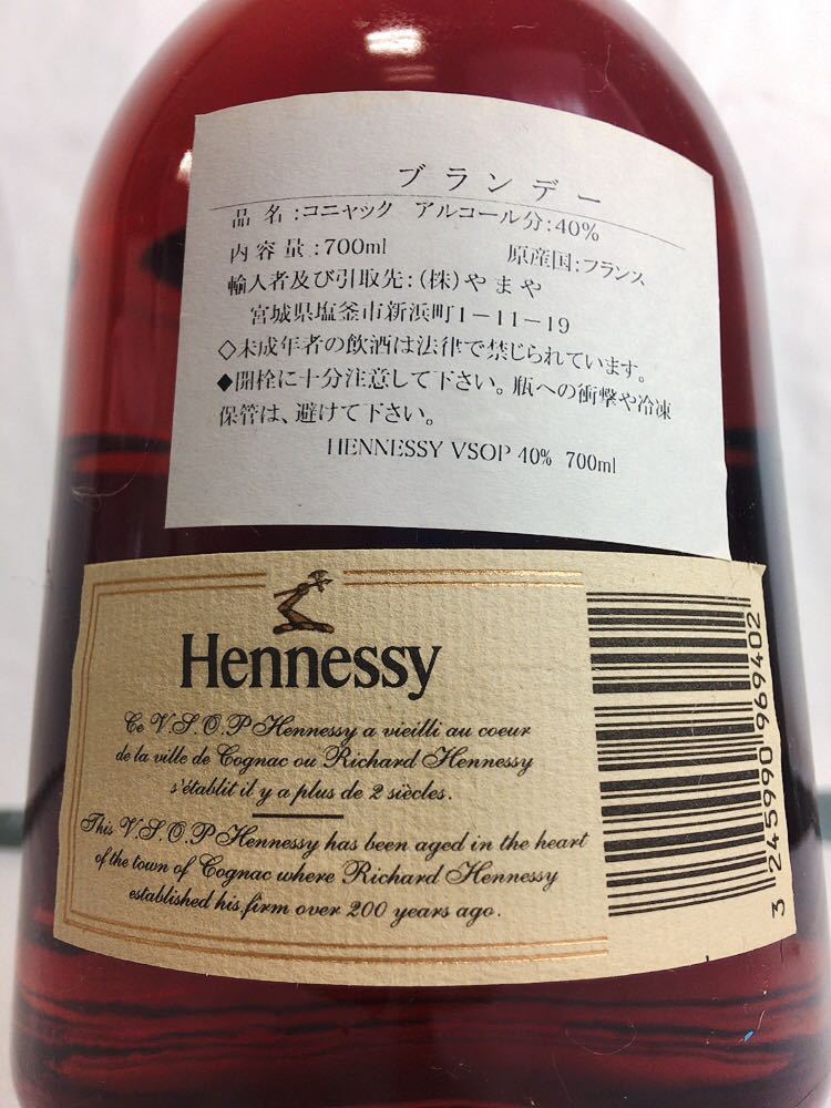 AM250 【未開栓】Hennessy Privilege VSOP COGNAC 70cl 40％ Hennessy 700ml ブランデー 250TH COLLECTOR KTM&frasl;990スーパーデューク&frasl;後期モデル&frasl;実走行21800㎞&frasl;コンディション