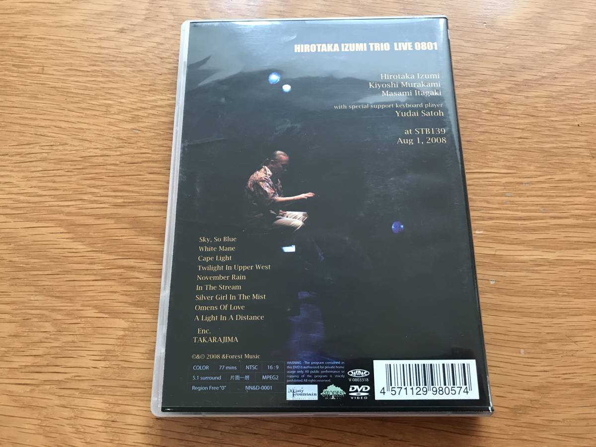 LIVE - HIROTAKA Hirotaka IZUMI of Izumi Edition -Remastered 和泉 LIVE - HIROTAKA Hirotaka IZUMI of Izumi Edition -Remastered 和泉