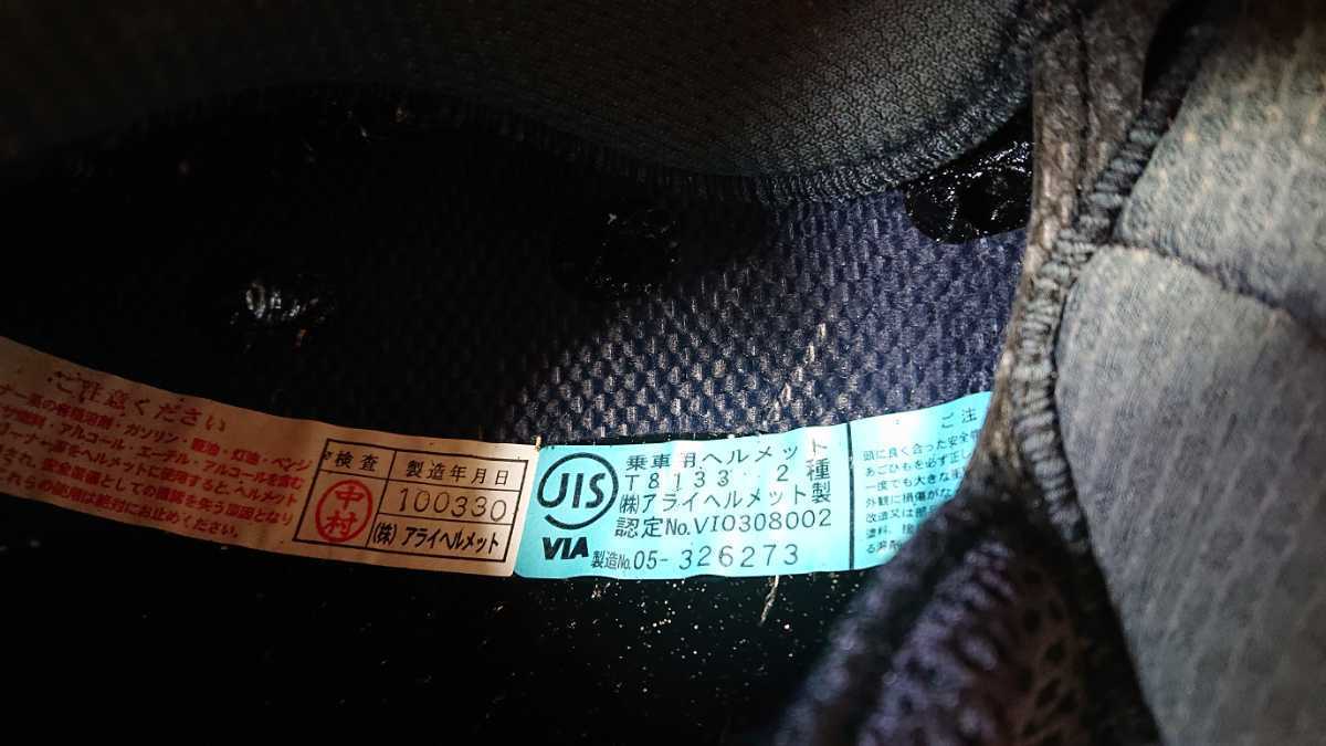 Arai SNELL M2010 61～62cm ジェットヘルメット アライ ガンメタ