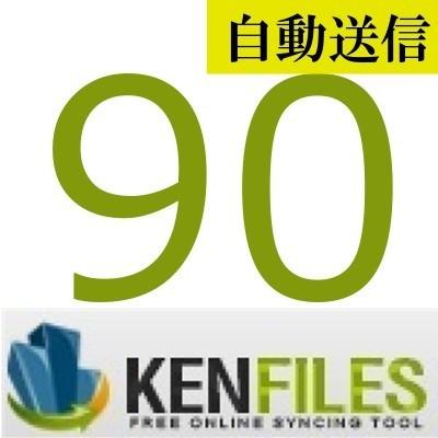 プレミアムクーポン 自動送信TezFiles Silver 90日間 通常1分程で