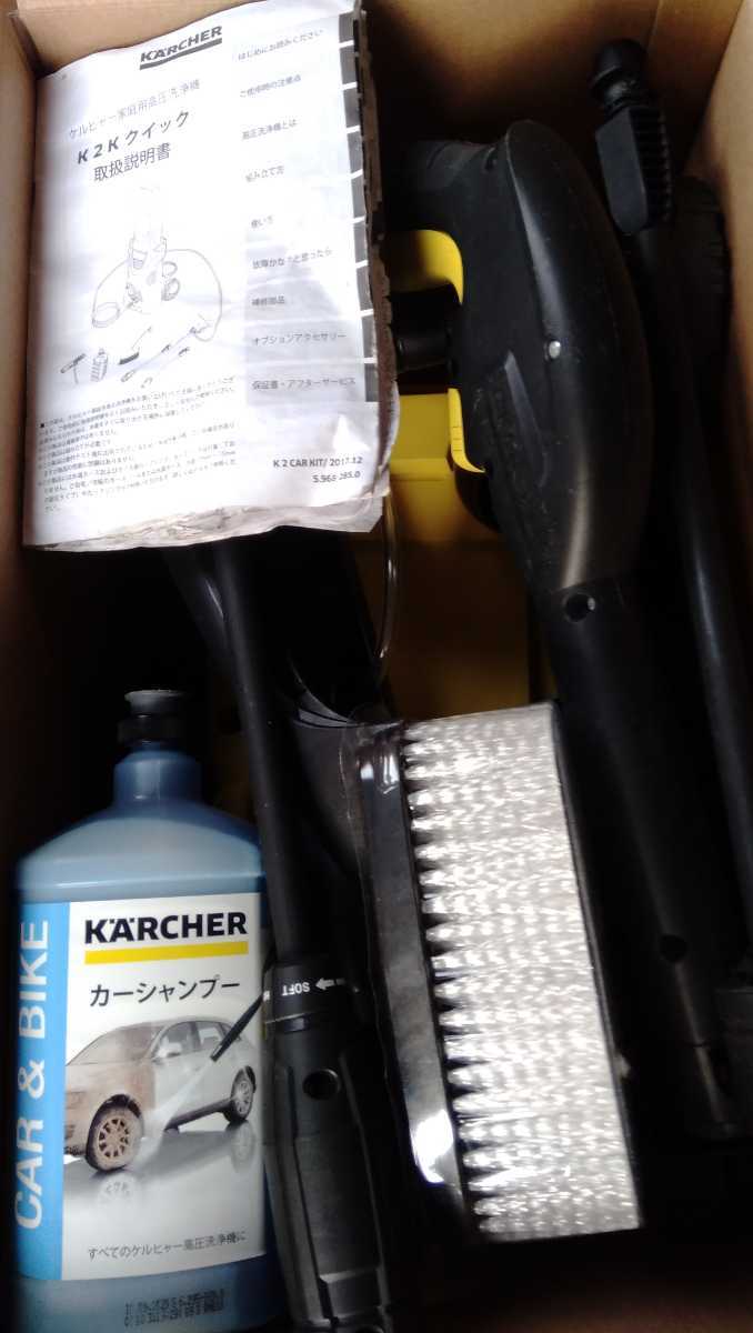 ケルヒャー高圧洗浄機K2 家庭用高圧洗浄機 ホームキット 【公式通販】