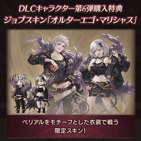 グランブルーファンタジー オルターエゴ マリシャス スキン ベリアル Dlc購入特典 シリアルコード グラブルvs バーサス ヴァーサスgbvs おもちゃ ゲーム 売買されたオークション情報 Yahooの商品情報をアーカイブ公開 オークファン Aucfan Com