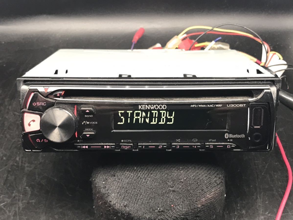 1円売切☆CD デッキ ケンウッド U360BT☆動作確認済 フロント USB/AUX 