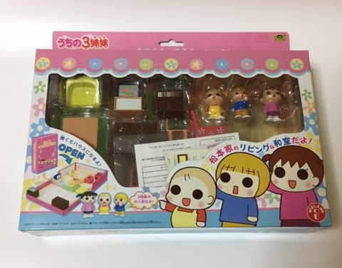 未使用品 うちの3姉妹 のほほんハウス ドールハウス 極美品うちの