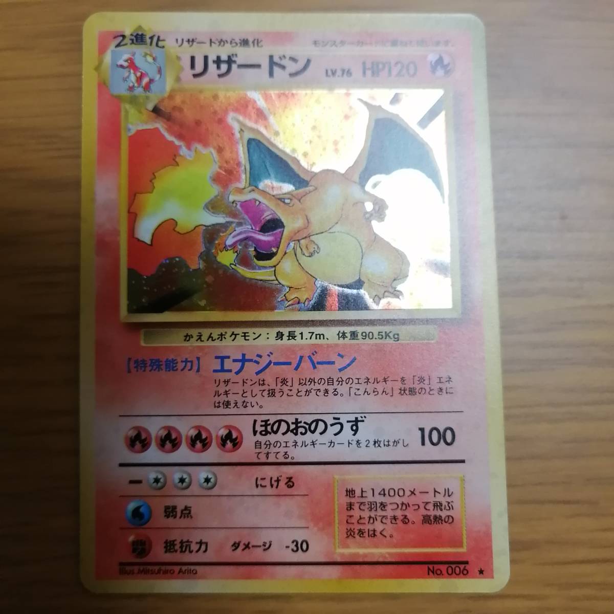美品】ポケモンカード 旧裏面 初期リザードン 復刻版リザードン 2枚