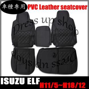 シートカバー ダイヤカット ステッチ 日野 | 艶 プロフィア 艶無し 
