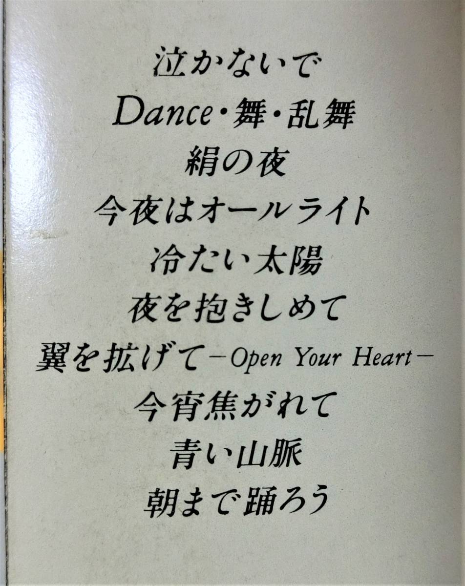 送料全国300円 廃盤cdアルバム 舘ひろし Impressions Tschi The Best 全10曲 定価 3 0円 R 12 21発売 歌詞カード付 た 売買されたオークション情報 Yahooの商品情報をアーカイブ公開 オークファン Aucfan Com 送料全国300円 廃盤cdアルバム 舘ひろし Impressions Tschi The Best 全10曲 定価 3 0円 R 12 21発売 歌詞カード付 た 売買されたオークション情報 Yahooの商品情報をアーカイブ公開 オークファン Aucfan Com