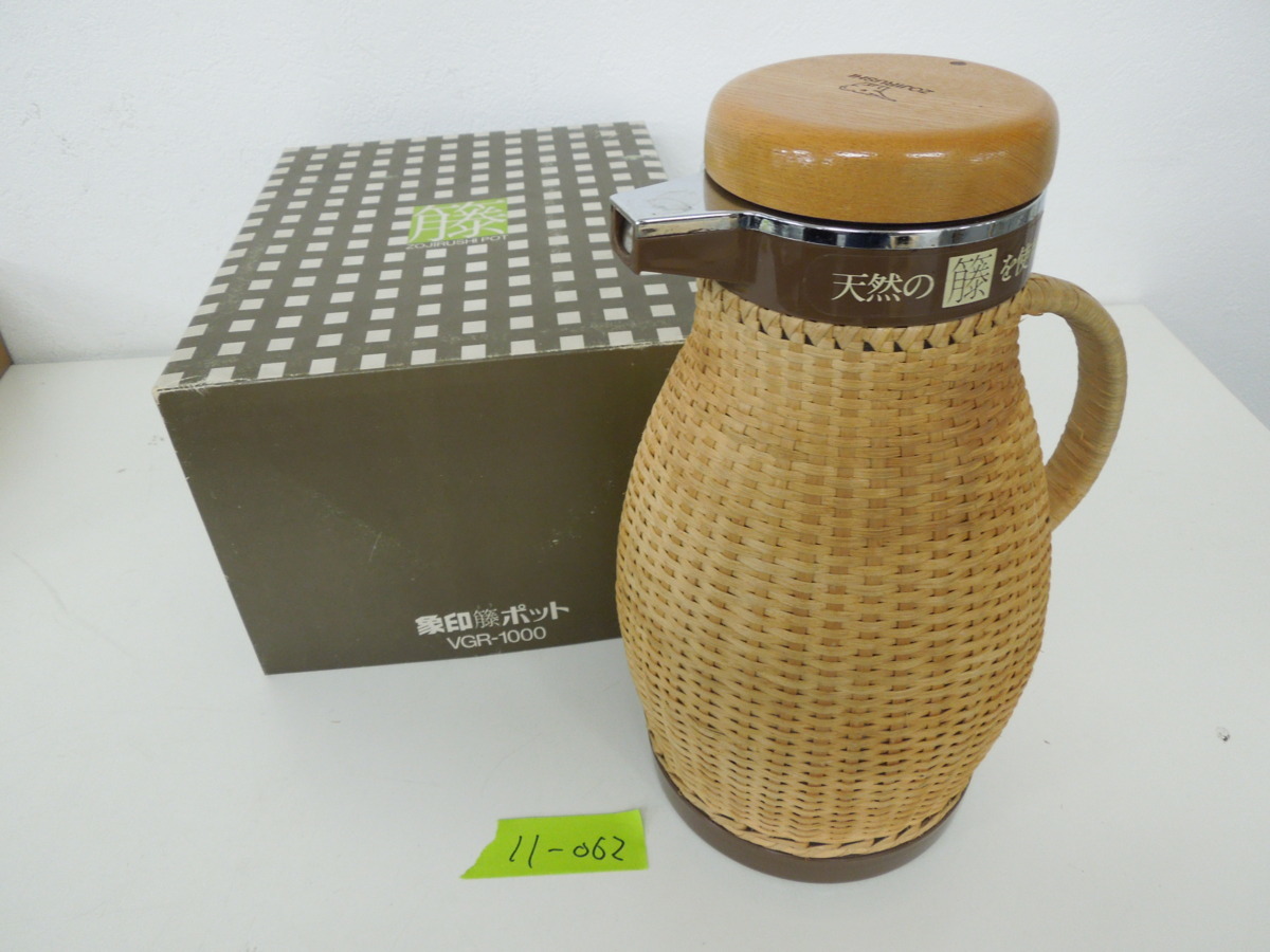  １１－０６２ 籐の魔法瓶 象印 zouzirusi 籐ポットVGR-1000 卓上ポット 高さ約27.5㎝&times;胴径約14㎝ 品(ポット)｜売買されたオークション情報、yahooの商品情報をアーカイブ公開 - オークファン 茶器
