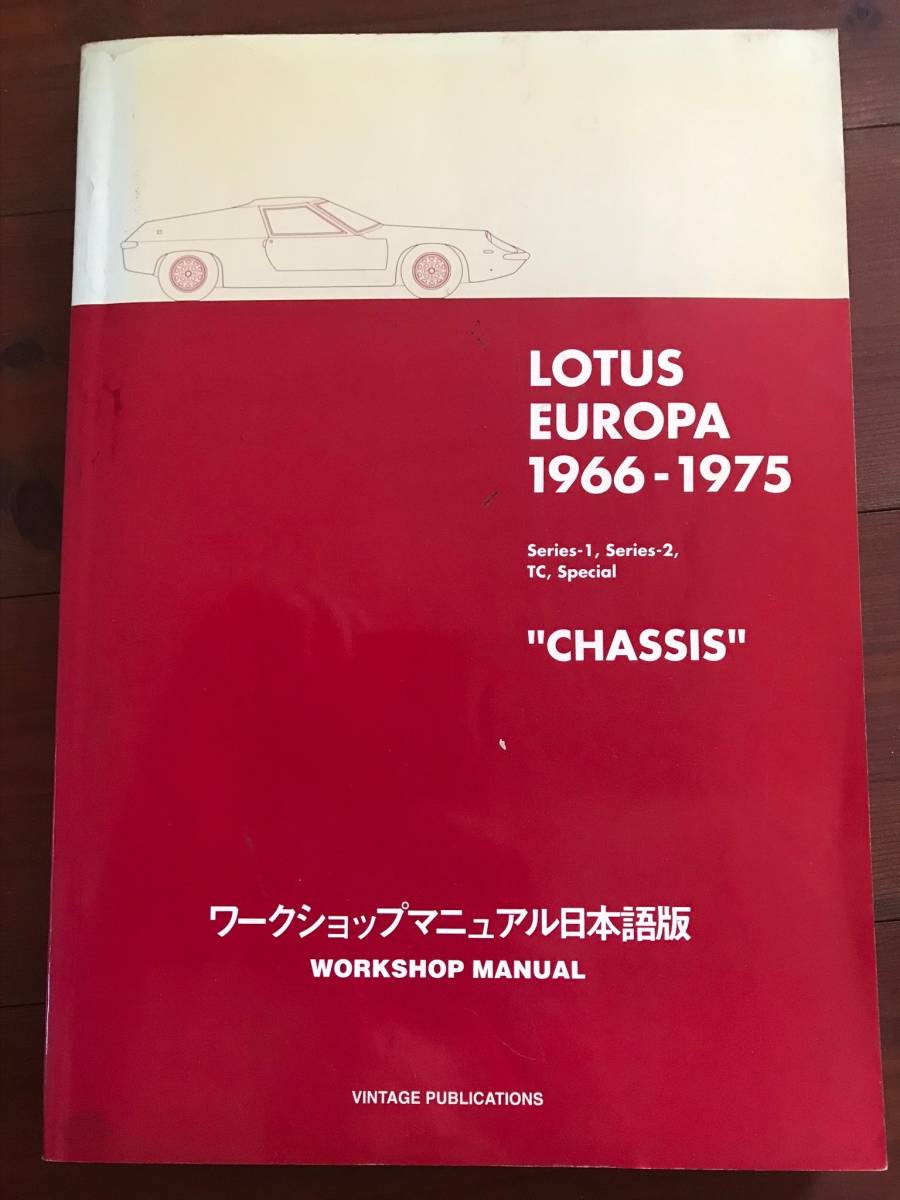 Lotus Europa - 1966-1975 0 1 Twin Car GTPlanet Cool GTP | 2 Wall