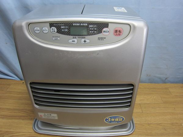 ブルーヒーター ダイニチ DAINICHI FM-811 ストーブ 強制通気形解放式