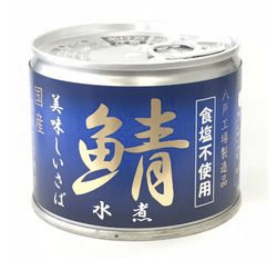 100%新品，高品質 10001円 伊藤食品 美味しい鯖水煮 食塩不使用 190gX48缶 2ケース鯖缶 サバ缶(缶詰、瓶詰)｜売買されたオークション情報、yahooの商品情報をアーカイブ公開 - オークファン 缶詰、瓶詰