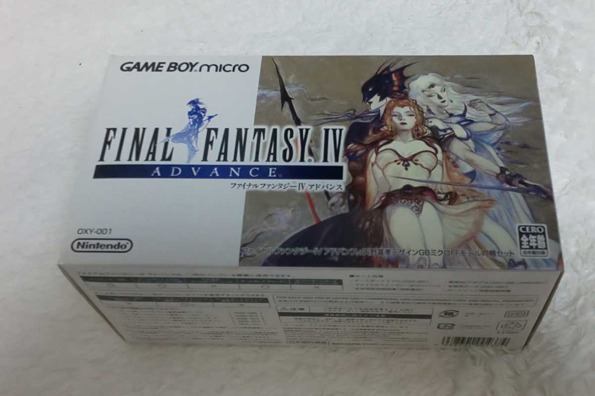 ファイナルファンタジーⅣ アドバンス＋天野喜孝デザイン GBミクロ FFモデル同梱セット 中古 