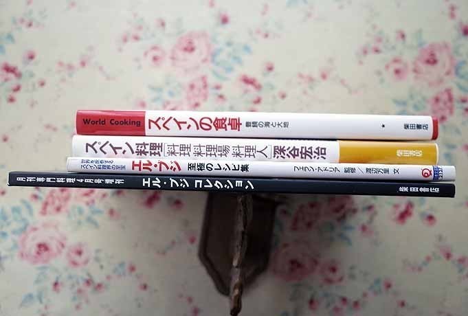エル・ブジ 至極のレシピ集―世界を席巻するスペイン料理界の至宝 至極