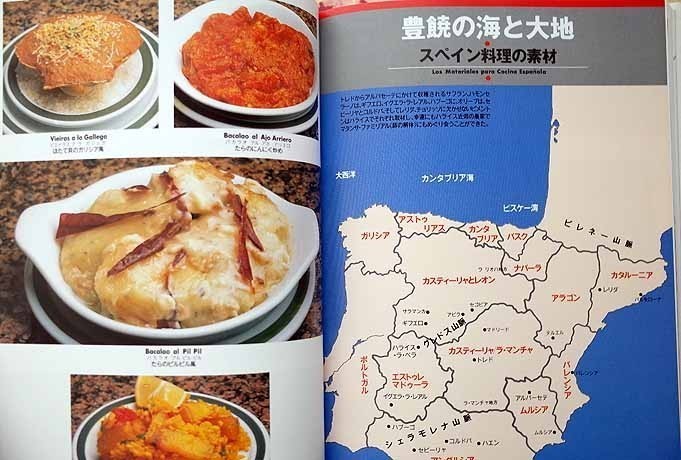 エル・ブジ 至極のレシピ集―世界を席巻するスペイン料理界の至宝 至極