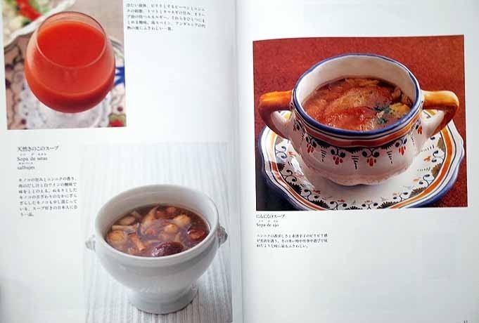 エル・ブジ 至極のレシピ集―世界を席巻するスペイン料理界の至宝 至極