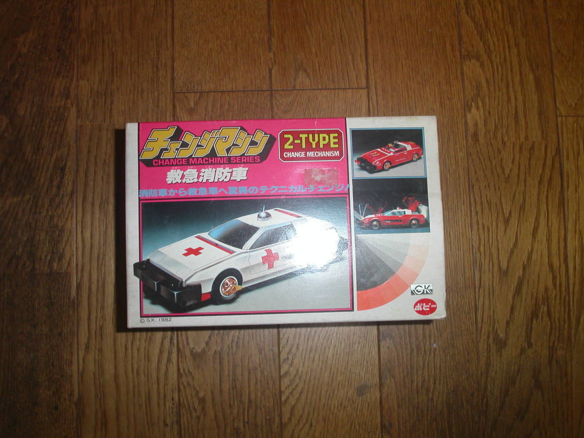 ポピー チェンジマシン 救急消防車(白⁄赤) 2タイプ 当時物