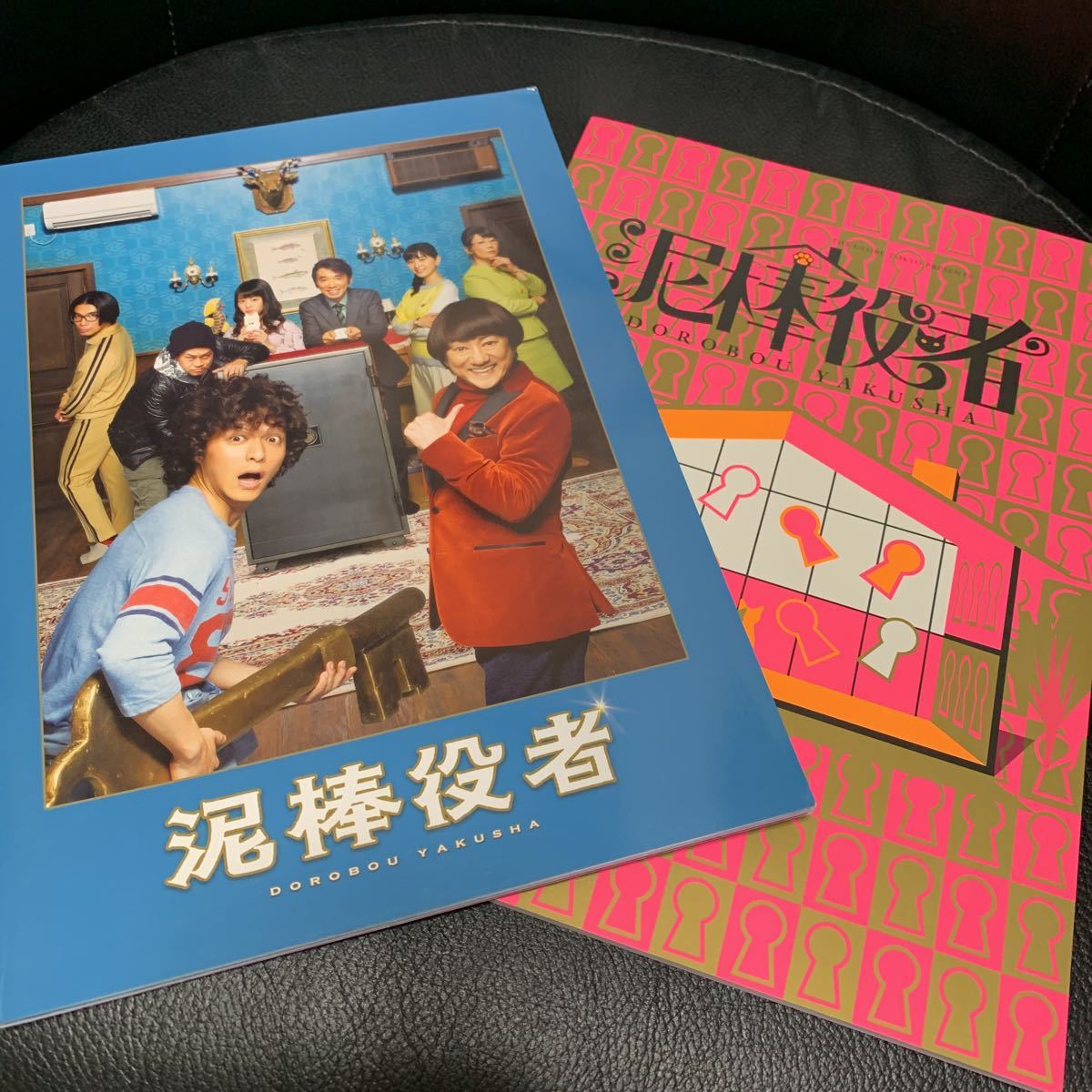 舞台 パンフレット パンフ 2冊 泥棒役者 丸山隆平 佐津川愛美 東山紀之 演劇一般 売買されたオークション情報 Yahooの商品情報をアーカイブ公開 オークファン Aucfan Com
