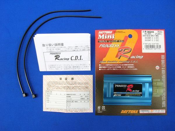 リミッターカット リミッター解除 CDI デイトナ DAYTONA ライブディオ