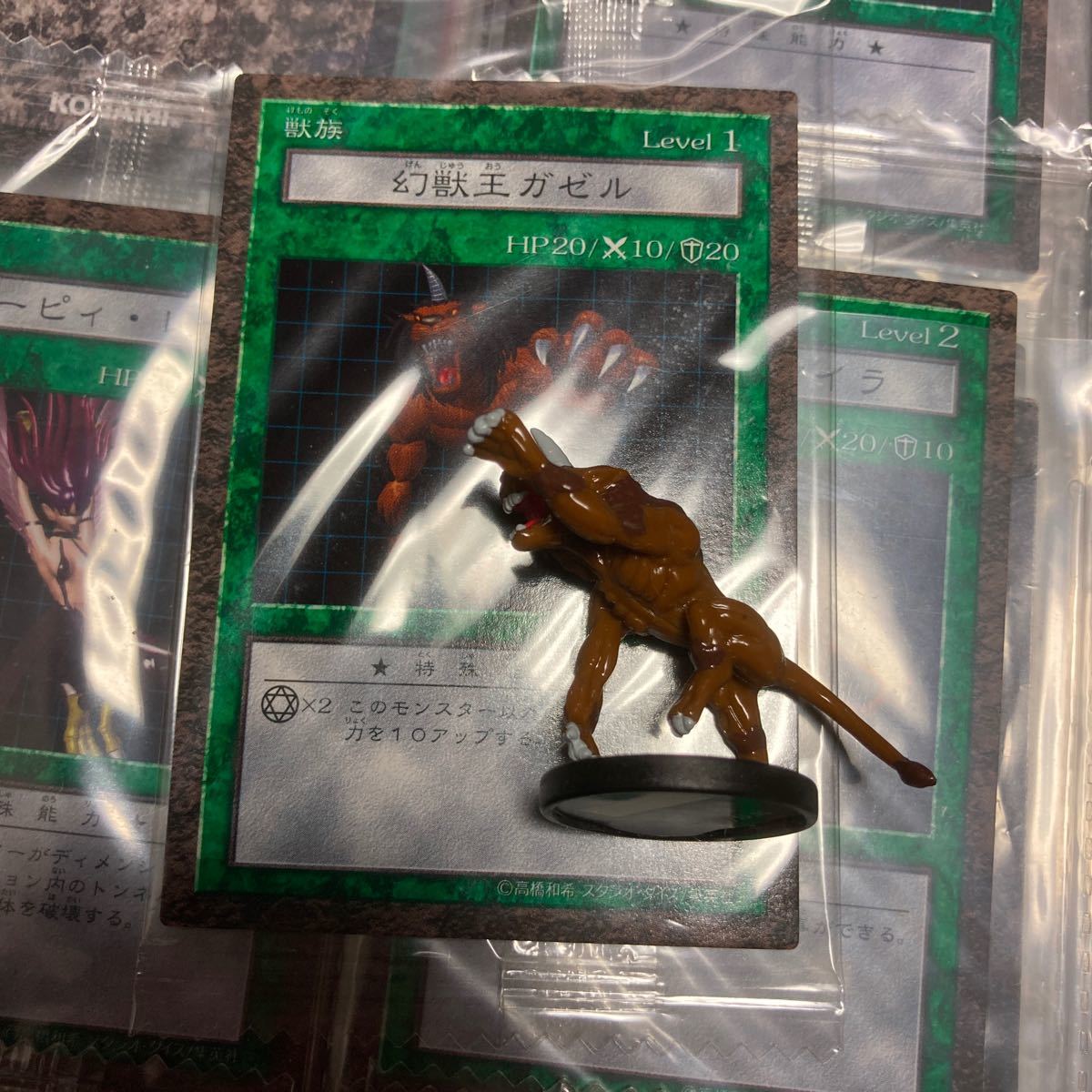 ダンジョンダイスモンスターズ 遊戯王 幻獣王ガゼル フィギュア 初期不