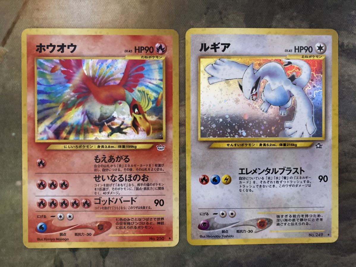 ルギア ポケモンカード 旧裏 ホウオウ プレミアムファイル3 プロモ 2枚