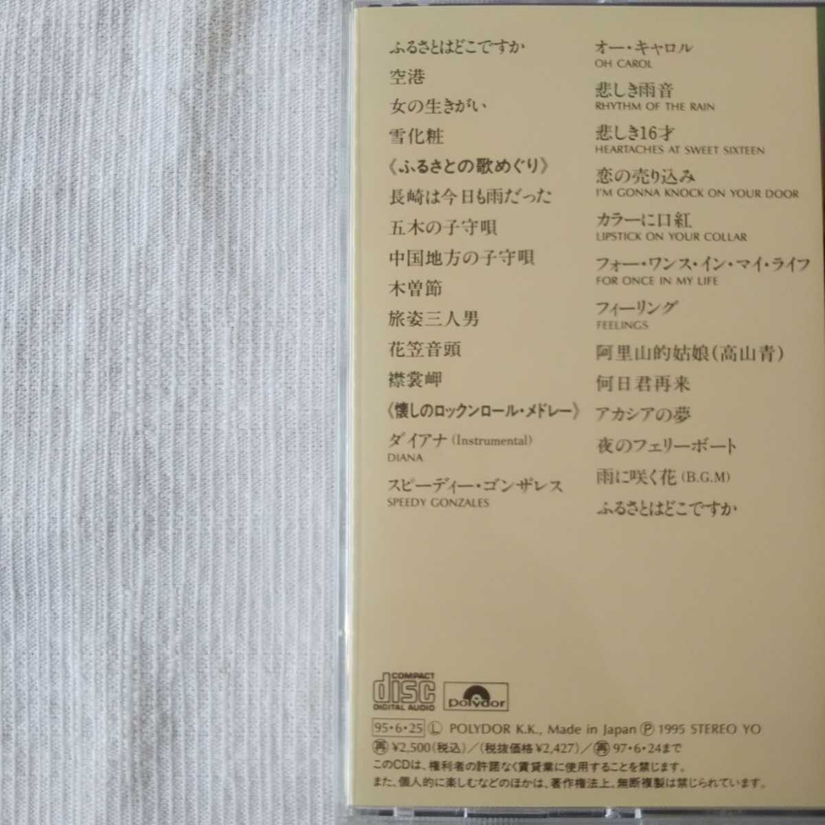 テレサ・テン 鄧麗君 ⁄ 追悼盤 ファースト・コンサート 歌声は想い出に