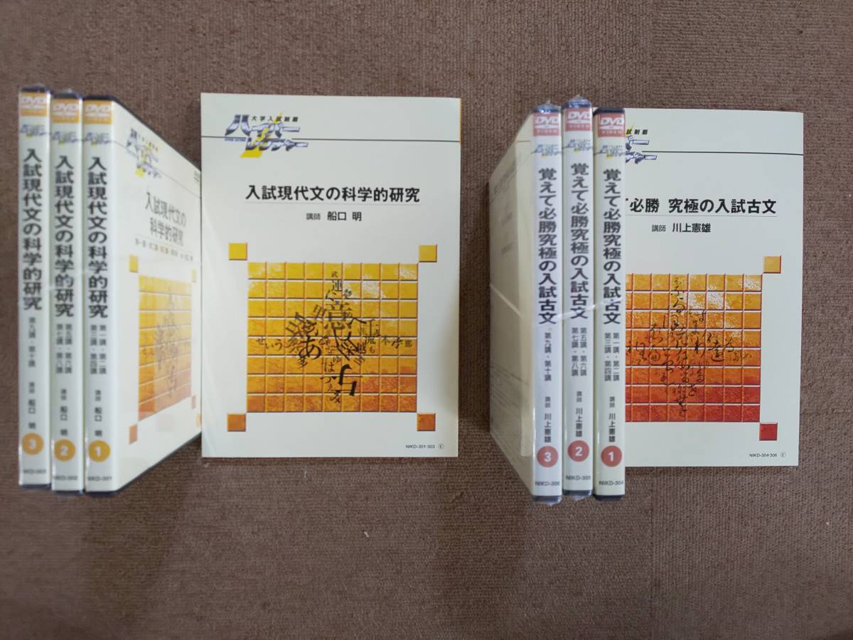 ハイパーレクチャー 入試現代文の科学的研究 ハイパーレクチャー 入試現代文の科学的研究 【公式通販】