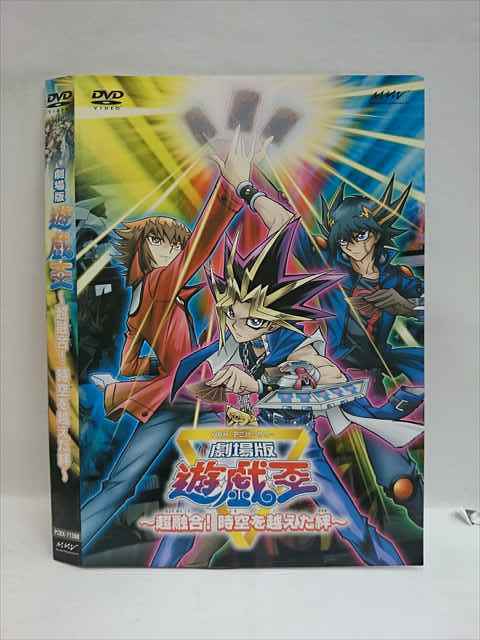 レンタル版 Dvd 10thアニバーサリー 劇場版遊戯王 超融合 時空を越えた絆 ケース無 や行 売買されたオークション情報 Yahooの商品情報をアーカイブ公開 オークファン Aucfan Com