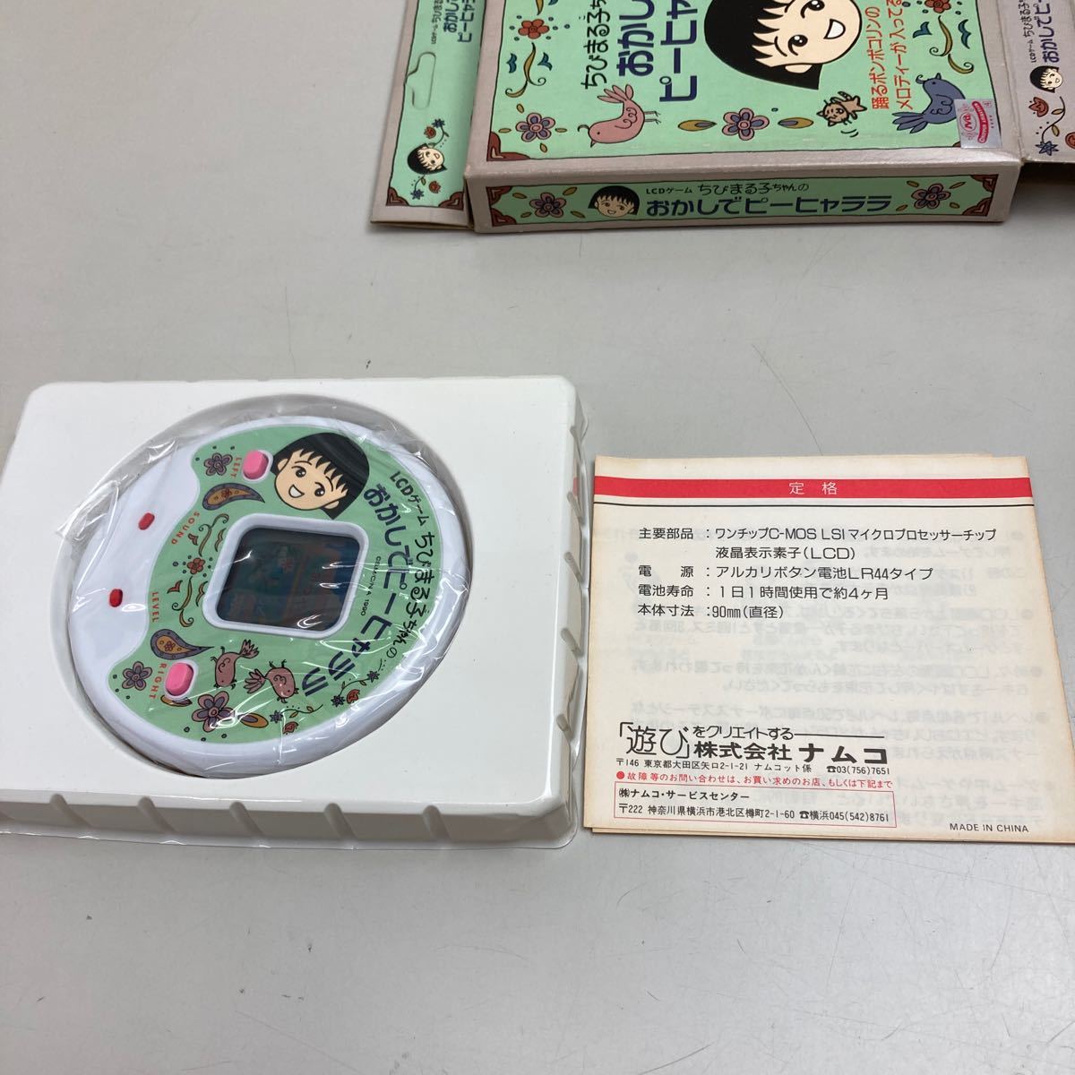レア品!NAMCO!ナムコ!ちびまる子ちゃん!踊るポンポコリン!1990年LCD 