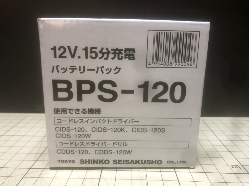 低価，定番 新興製作所 BPS-120 コードレス インパクトドライバ バッテリー 12V 15分充電 1(パーツ)｜売買されたオークション情報、yahooの商品情報をアーカイブ公開 - オークファン ドリルドライバー