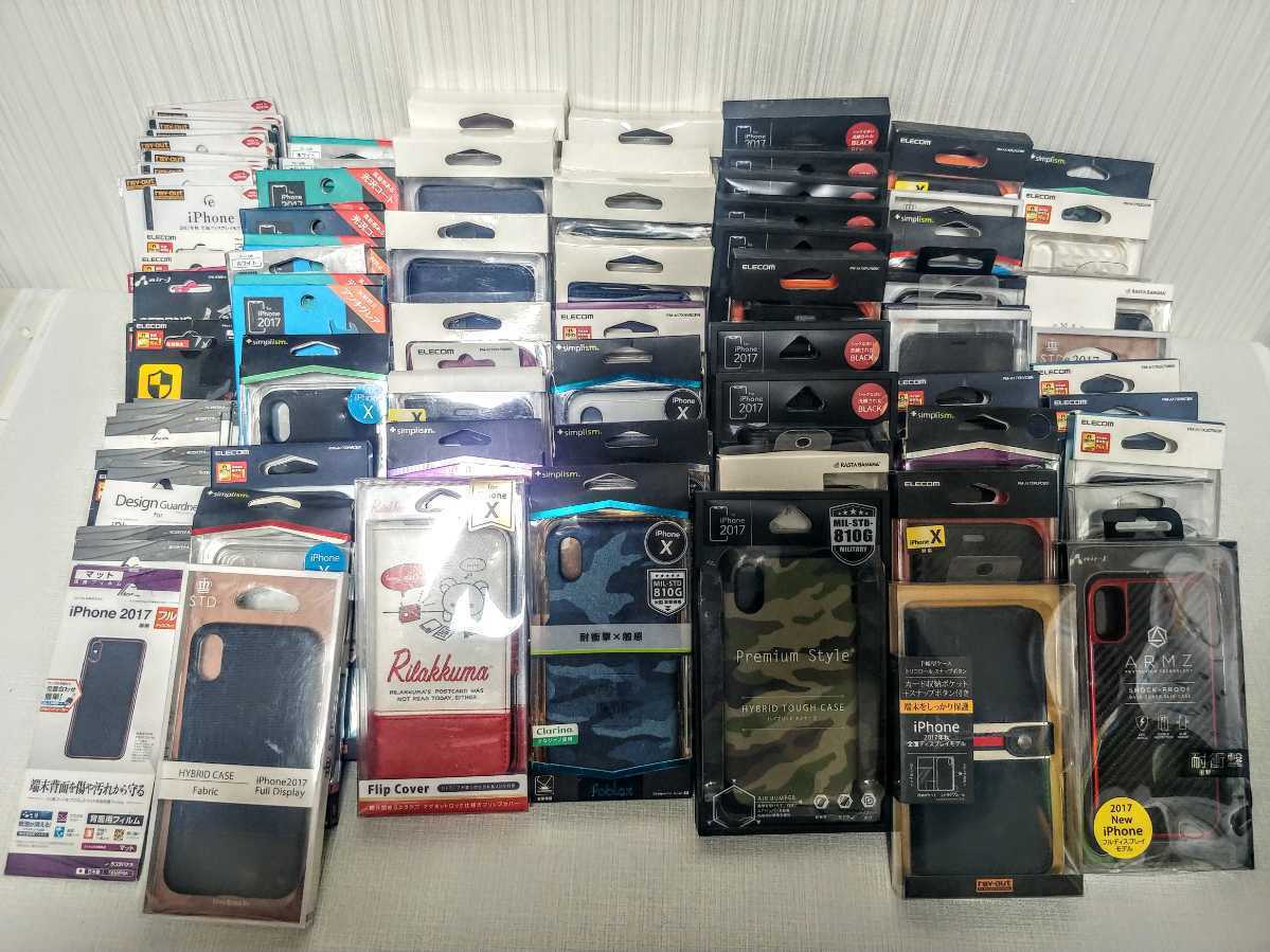 エレコム ELECOM 手帳型 スマホケース スマホカバーガラスフィルム大量 