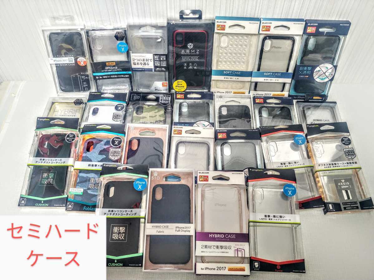 エレコム ELECOM 手帳型 スマホケース スマホカバーガラスフィルム大量 
