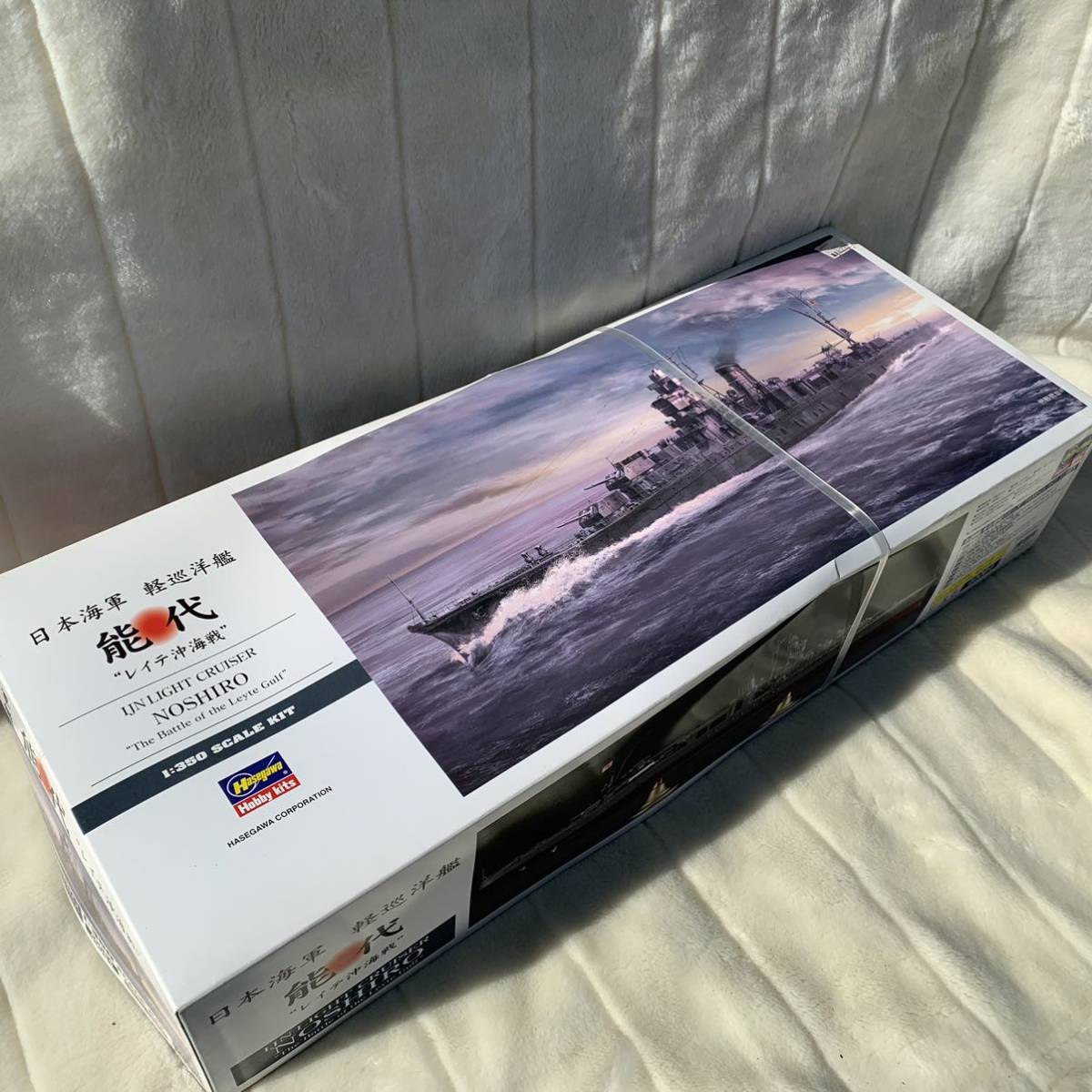 17hasegawa 日本海軍 軽巡洋艦1/350 能代 NOSHIRO レイテ沖海戦