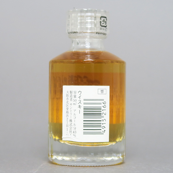 数量限定，定番人気 古酒 ミニボトル SUNTORY サントリー 響 17年 50ml 43% 未開栓