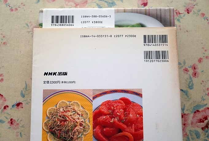 90821/中国家庭料理おすすめ百菜ほか 2冊セット 王馬煕純 日本放送出版
