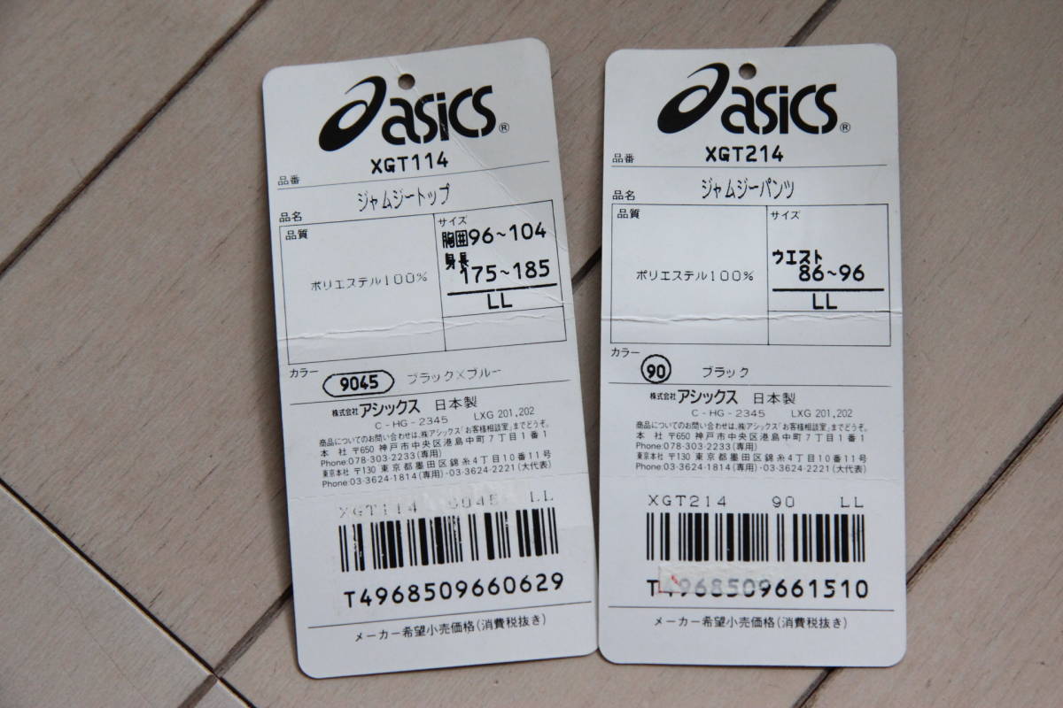 セットアップ メンズ 爆買 アシックス ジャージ上下セット ASICS（アシックス） パンツの通販 ジャムジー アシックスジャムジーの通販 S | ドライ ジャージ 未使用☆アシックス☆ジャムジートップ＆パンツ☆ターコイズ 吸汗 AIM