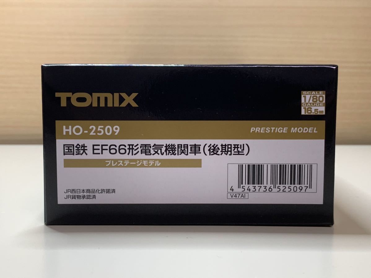 TOMIX HO-2509 EF66電気機関車 (後期型) プレステージモデル 【公式通販】