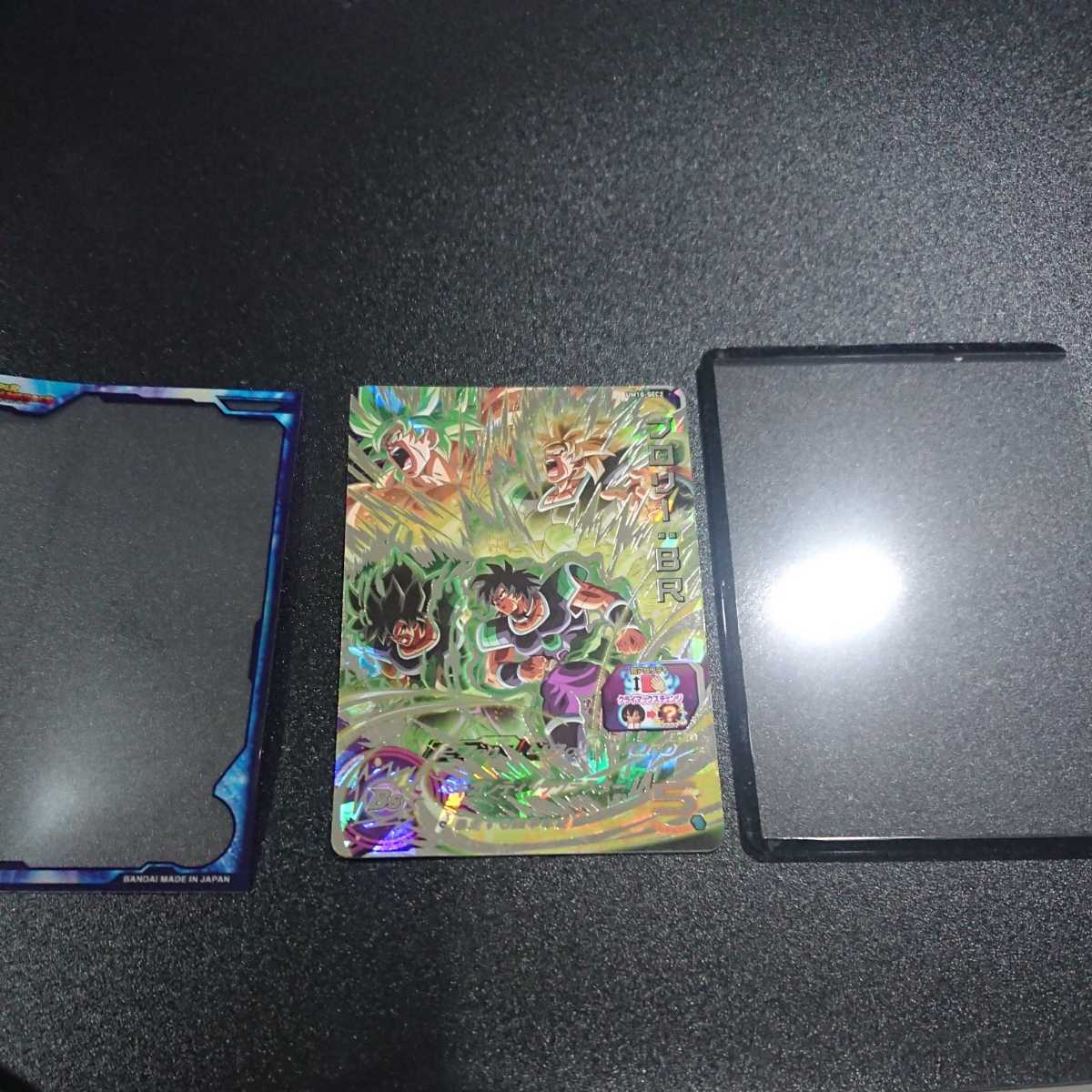 【人気定番，お買い得】 スーパードラゴンボールヒーローズ um10-sec2 ブロリー:BR(ドラゴンボールヒーローズ)｜売買されたオークション情報、yahooの商品情報をアーカイブ公開 - オークファン ドラゴンボールヒーローズ