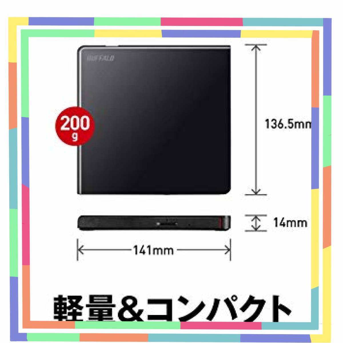 ブラック BUFFALO ポータブルDVD/CDドライブ USB2.0K格(USB3.0ポート搭載のパソコンでも利用可能) 国内_3