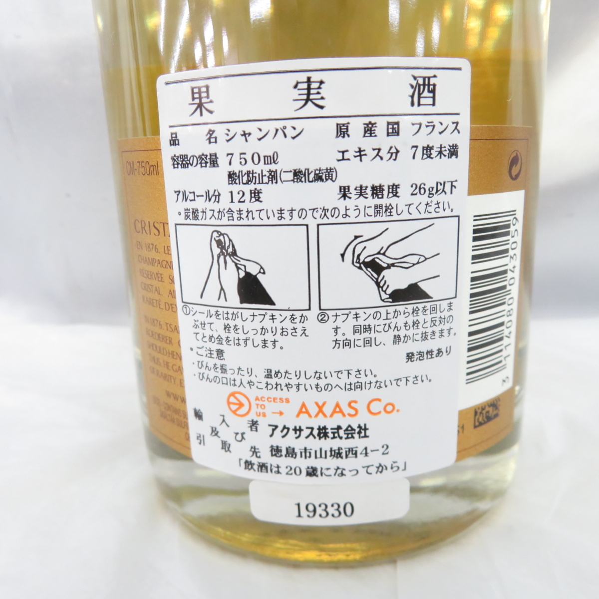 【未開栓】LOUIS ROEDERER ルイ・ロデレール CRISTAL BRUT クリスタル ブリュット 2006 シャンパン 750ml 12% 10670710 ルイ・ロデレール クリスタル Louis ルイロデレール ルイ [ボックス付]