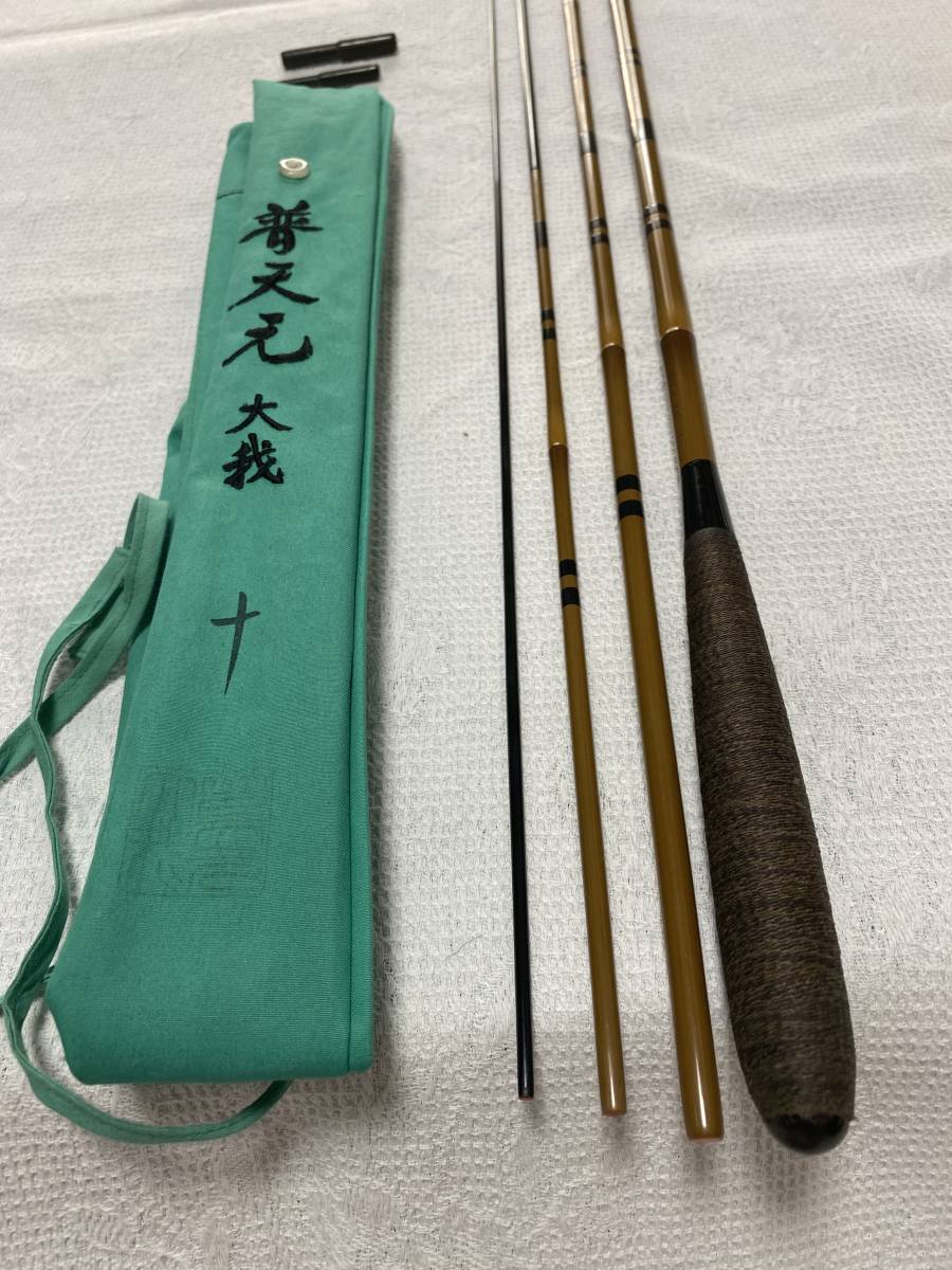 普天元 シマノ 大我 SHIMANO(シマノ) 8尺9尺10尺12尺13 普天元 シマノ 大我 SHIMANO(シマノ) 8尺9尺10尺12尺13