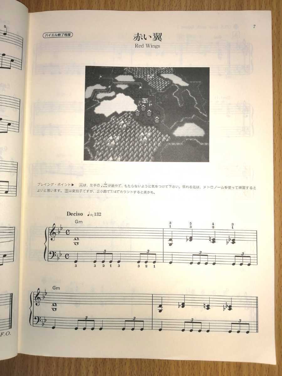 楽しいバイエル併用 ファイナルファンタジー4 楽譜 | メルカリ - 楽譜