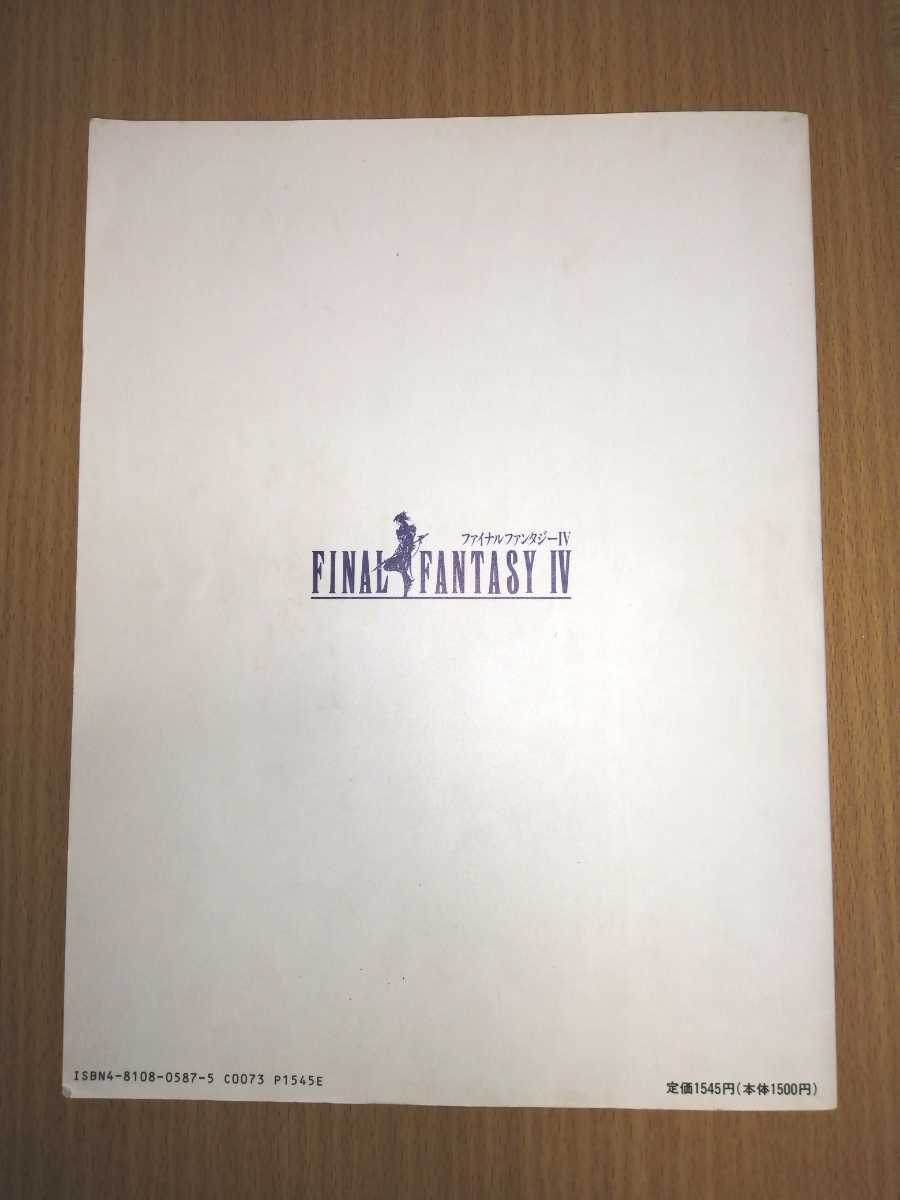楽しいバイエル併用 ファイナルファンタジー4 楽譜 | メルカリ - 楽譜