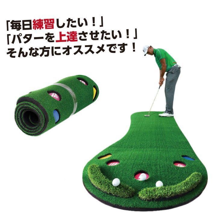 お得，人気セール パターマット ゴルフ練習用 人工芝 ゴルフ パター ゴルフ練習マット 3Mコンパクト収納 パター 家庭 部屋 オフィス 室内 趣味300 90cm(その他)｜売買されたオークション情報、yahooの商品情報を その他