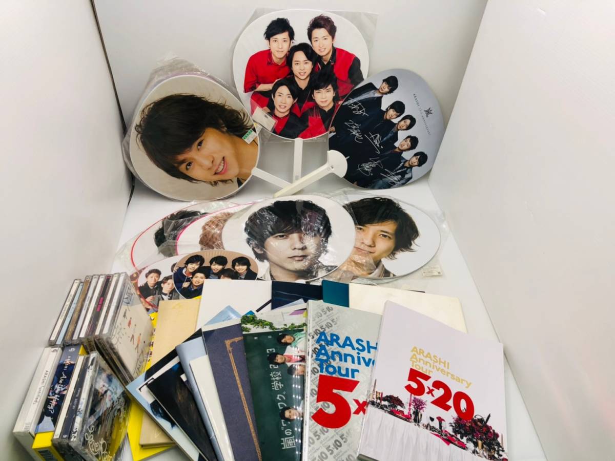 嵐　ライブグッズ　5×20など　まとめ 嵐 ライブグッズ 5×20など まとめ 嵐5×20の《グッズ画像