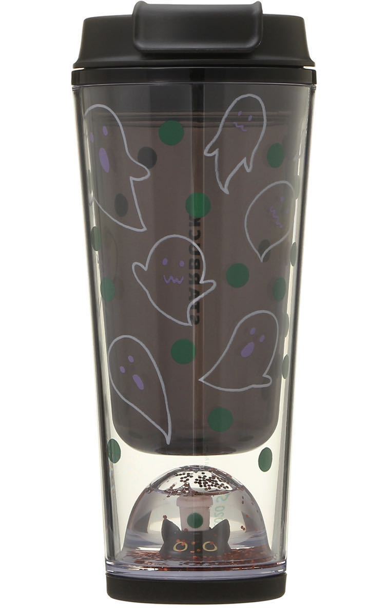 激安大特価，最新作 Starbucks ハロウィン2020スノードームタンブラーゴースト 355ml(タンブラー、マイボトル)｜売買されたオークション情報、yahooの商品情報をアーカイブ公開 - オークファン タンブラー、マイボトル