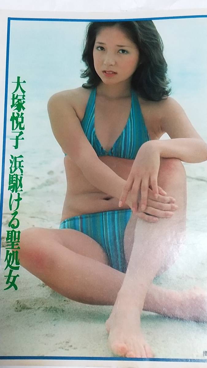 昭和５１年 No 40 プレイボーイ 鶴間エリ アグネスラム 真行寺君枝 松本七美 大塚悦子 宇崎竜童 アイドル 芸能人 売買されたオークション情報 Yahooの商品情報をアーカイブ公開 オークファン Aucfan Com