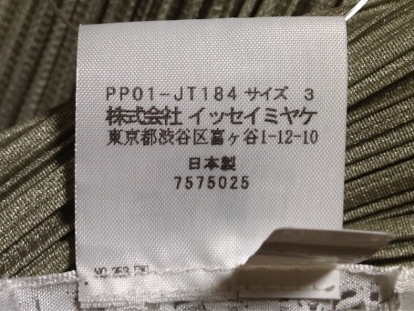 PLEASE PLEATS ISSEY グラフィックプリントロング プリーツプリーズPLEATS 75f24 プリーツプリーズ PLEATS PLEASE ノースリーブカットソー サイズ3 L - ライトグリーン レディース クルーネック/ロング丈/スリット