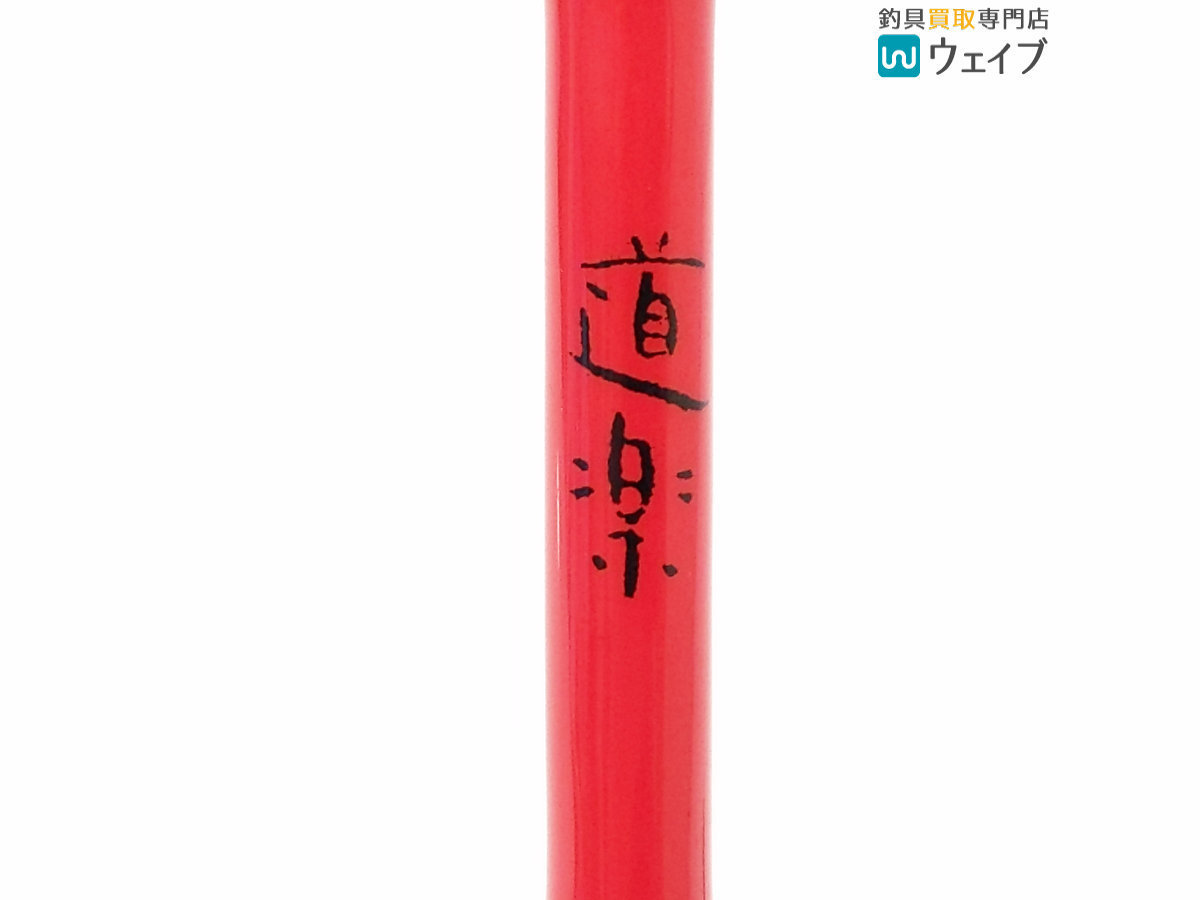 道楽スパイラルガイドロッド 道楽 スパイラルガイド ブランクス 約159cm ゴールドラメ スパイラル